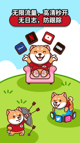 狗急加速器官方正版iosandroid下载效果预览图